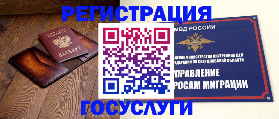 прописка для военкомата в Покрове