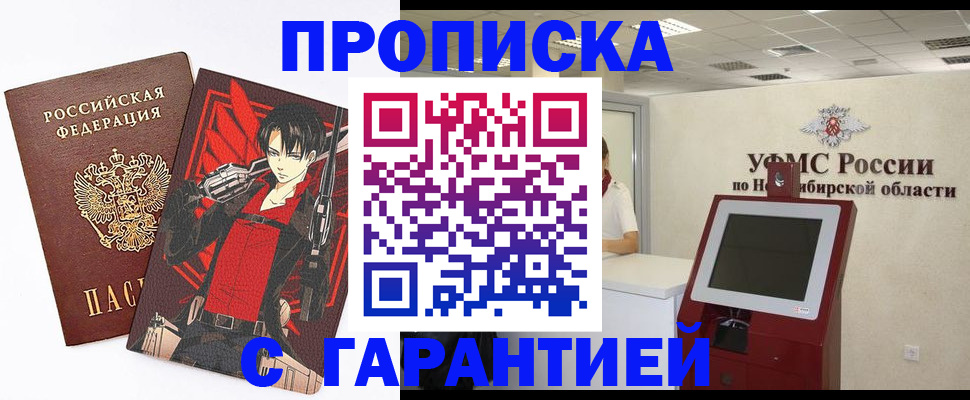 временная регистрация для школы в Покрове