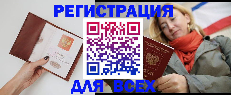 прописка от собственника в Покрове