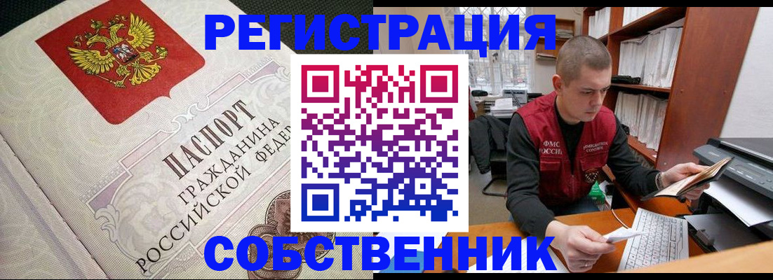 временная регистрация адрес в Покрове