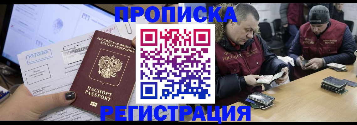 временная регистрация для всех в Покрове
